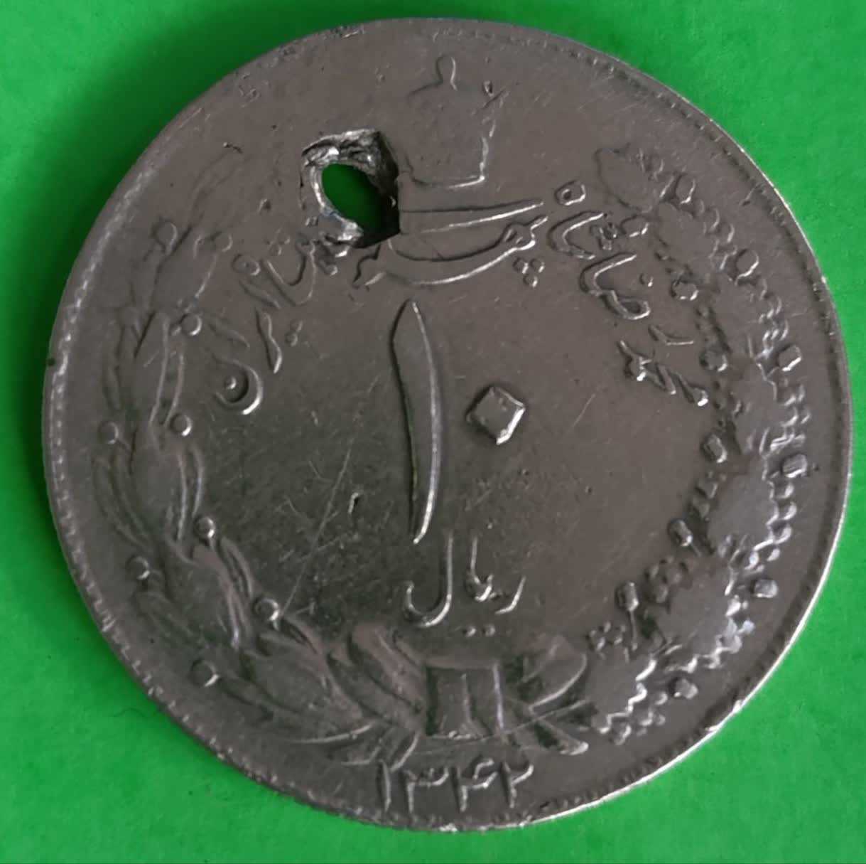 سکه 10 ریال1342 -  محمد رضا شاه پهلوی کمیاب