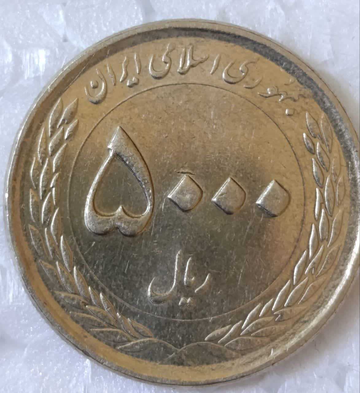 سکه 5000 ریالی1394 بارگاه ثامن الحجج