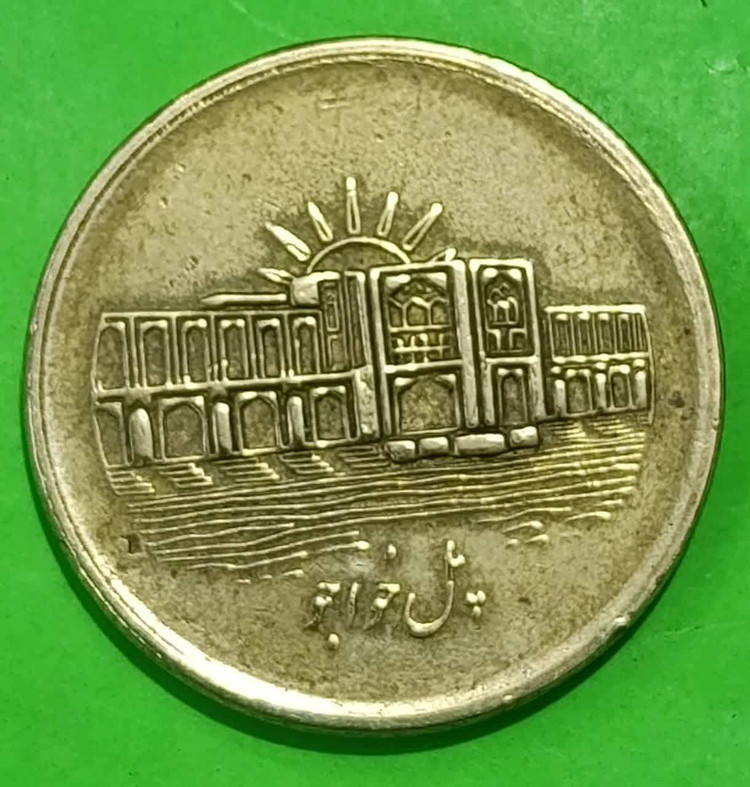 سکه 1000 ریال پل خواجو 1389 جمهوری اسلامی