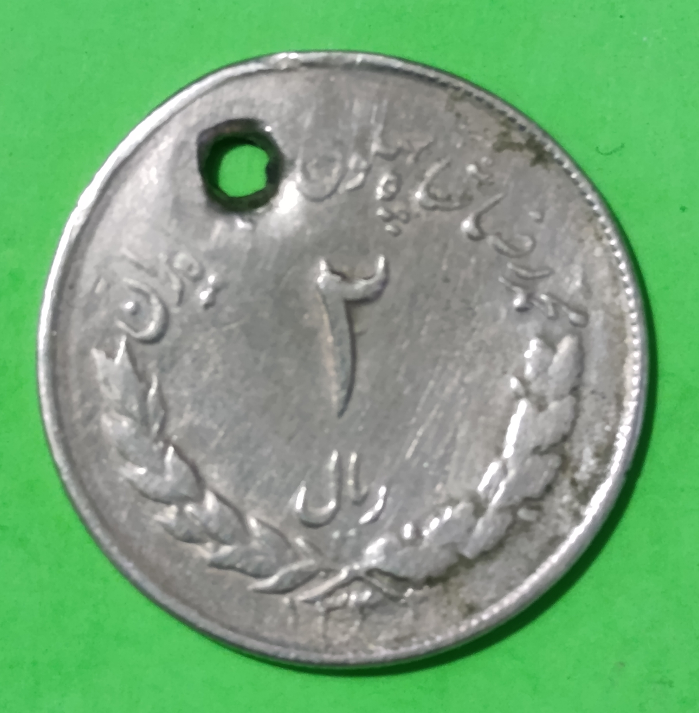 سکه2 ریال1333  محمدرضا شاه مصدقی شیر کوچک