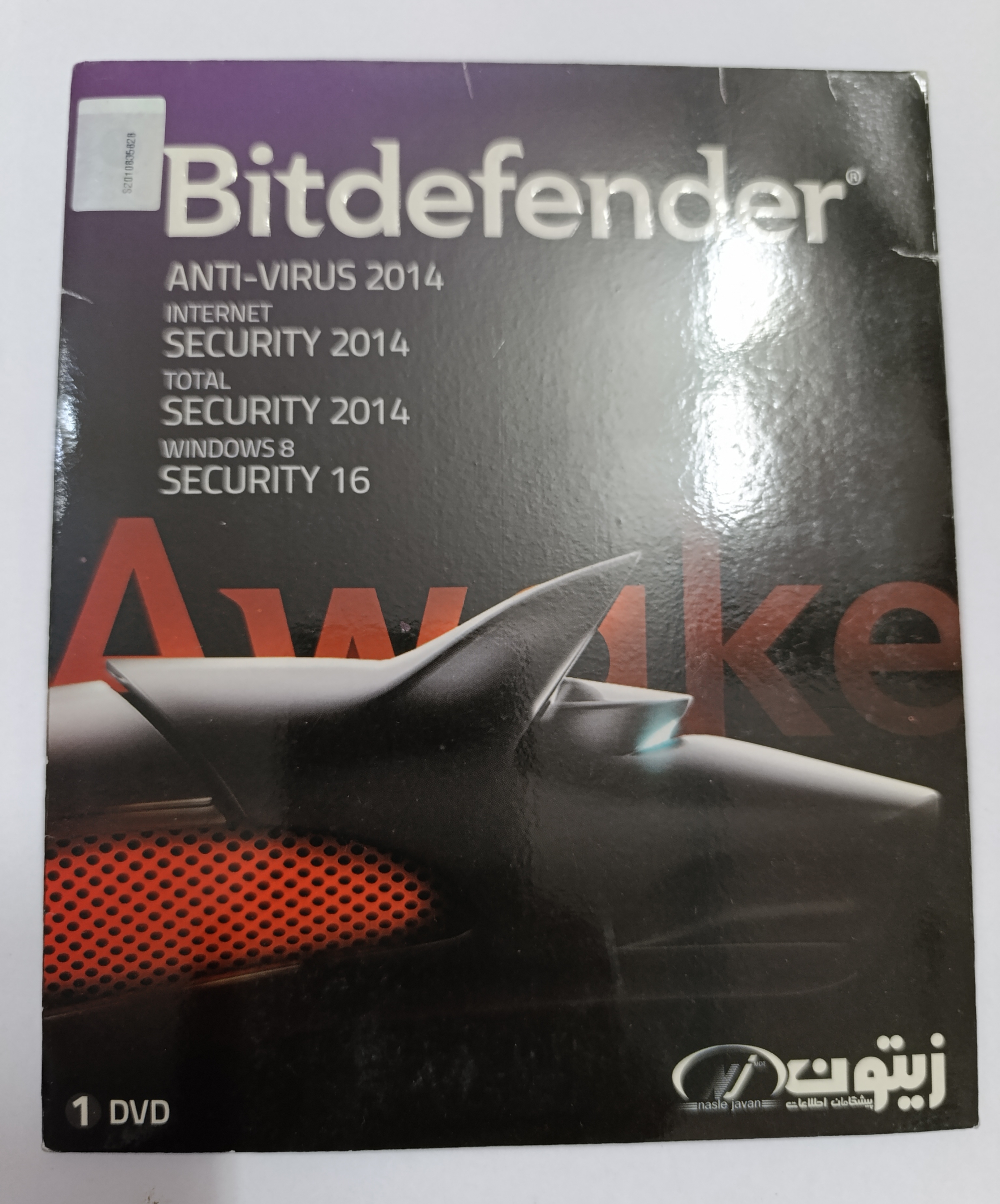 آنتی ویروس بیت دیفندر