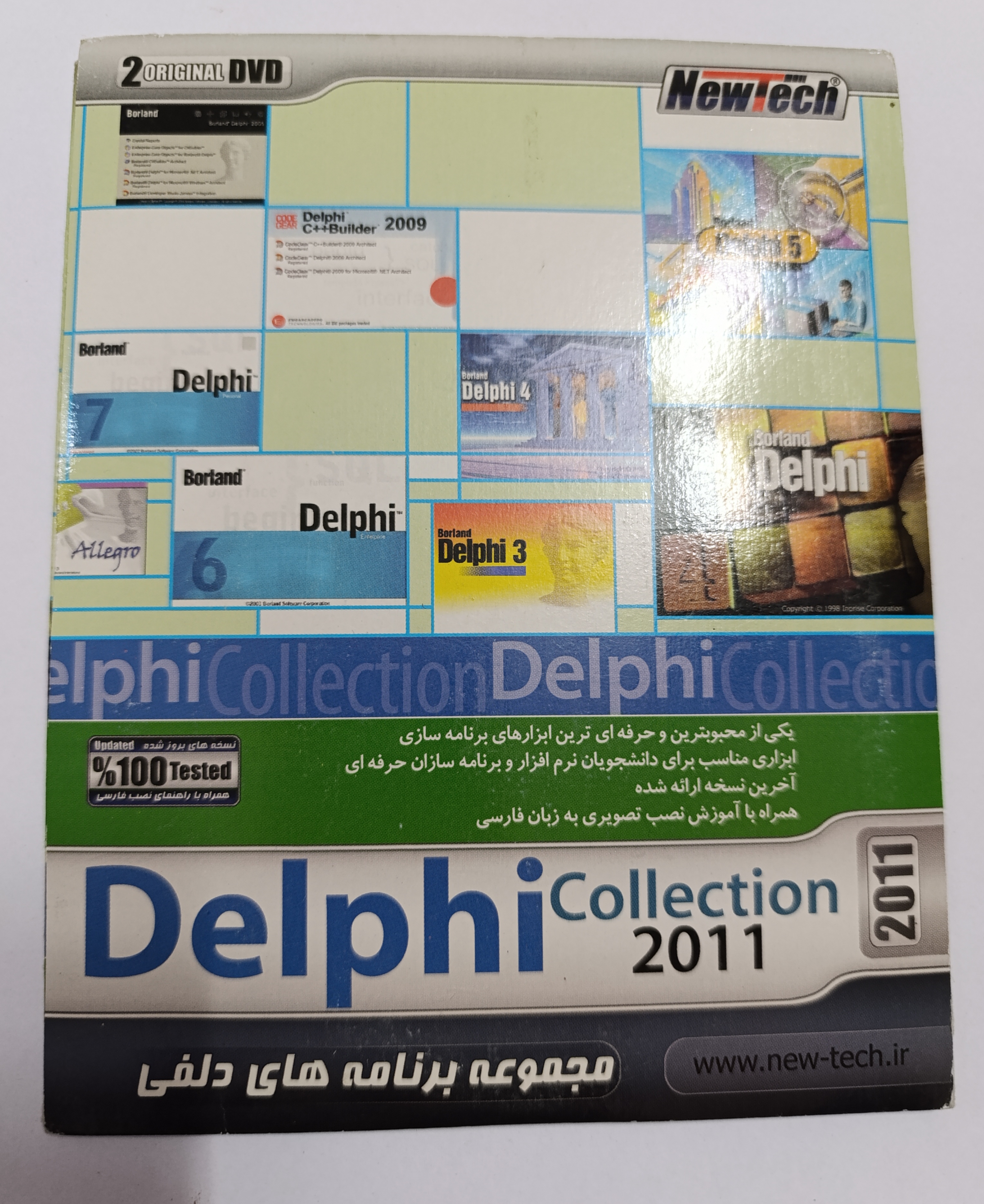 مجموعه برنامه های دلفی