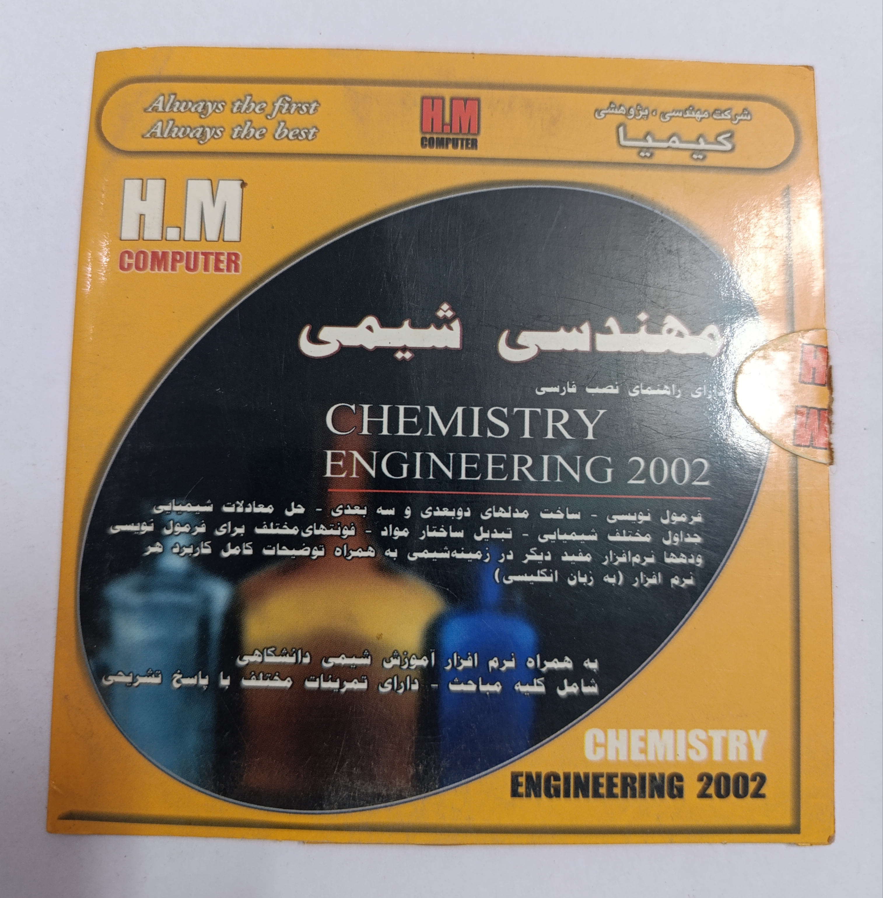 مهندسی شیمی