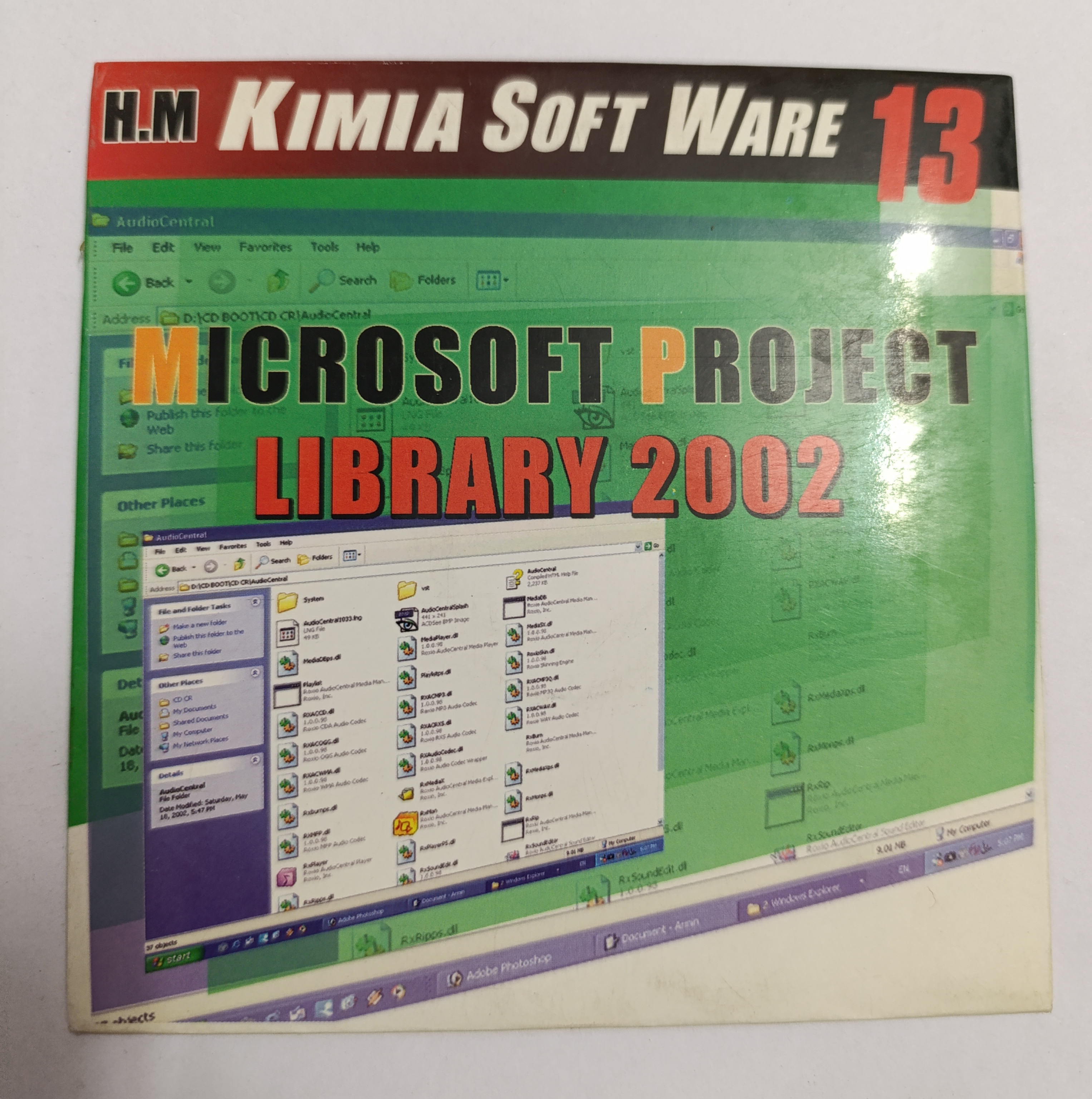 میکرو سافت نوستالژی 2002