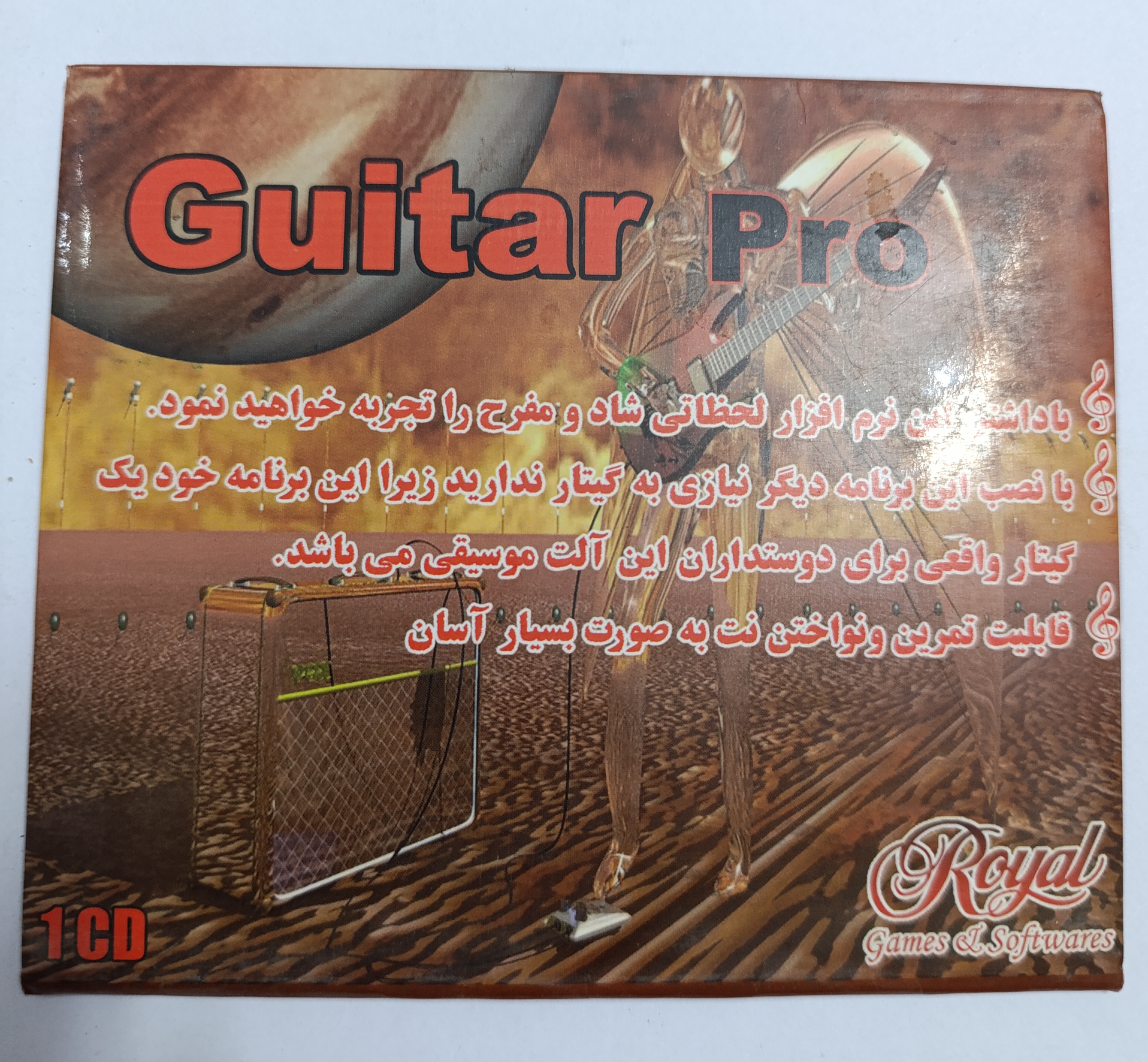 نصب برنامه گیتار روی رایانه