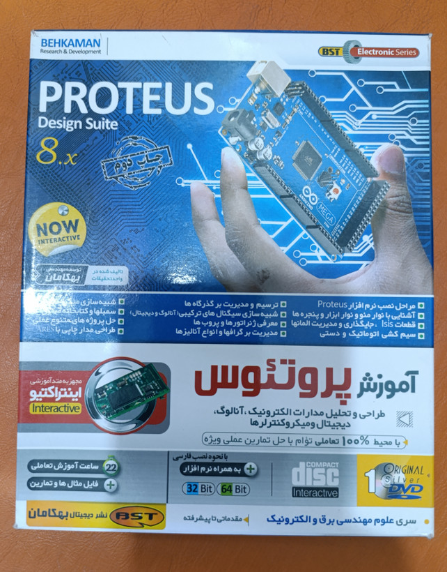 آموزش پروتئوس
